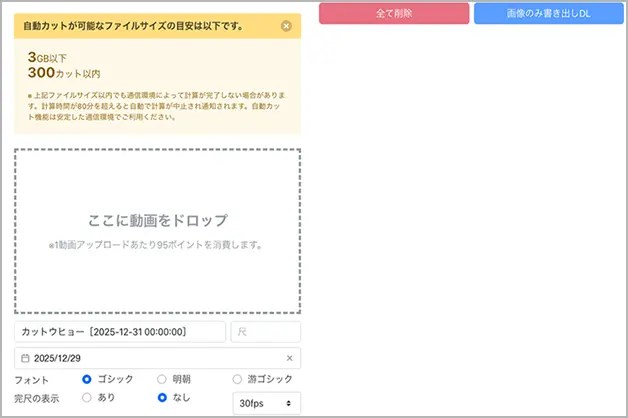 動画アップロードの画像