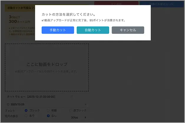 AI自動カットの画像