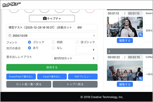 複数ファイル形式での出力の画像